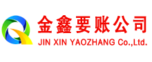 万年讨账公司